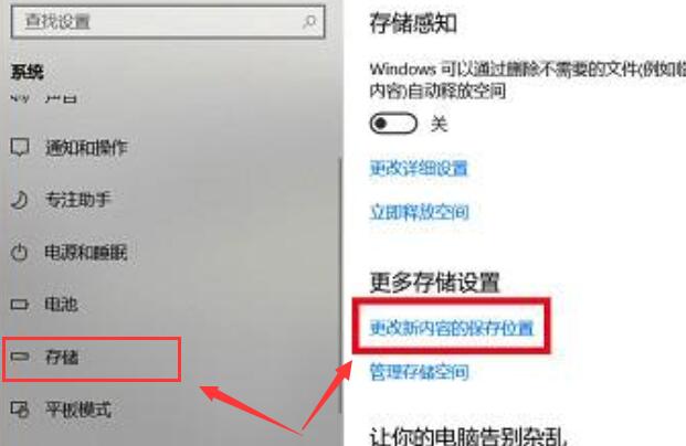win10应用商店下载位置如何更改(1)