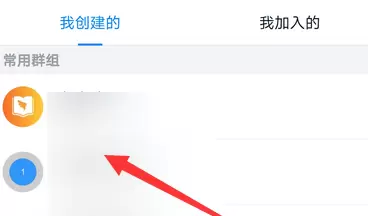 钉钉中直播点名的使用方法