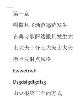 word在左侧添加目录的方法步骤