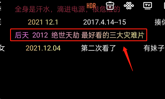 腾讯视频怎么点赞弹幕?腾讯视频点赞弹幕的方法