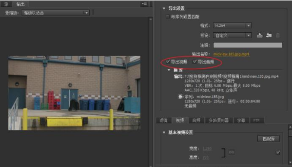 premiere拼接视频的操作方法