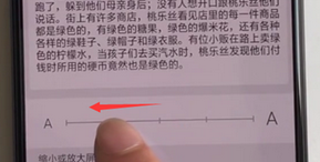 OPPO Ace2修改字体大小的方法