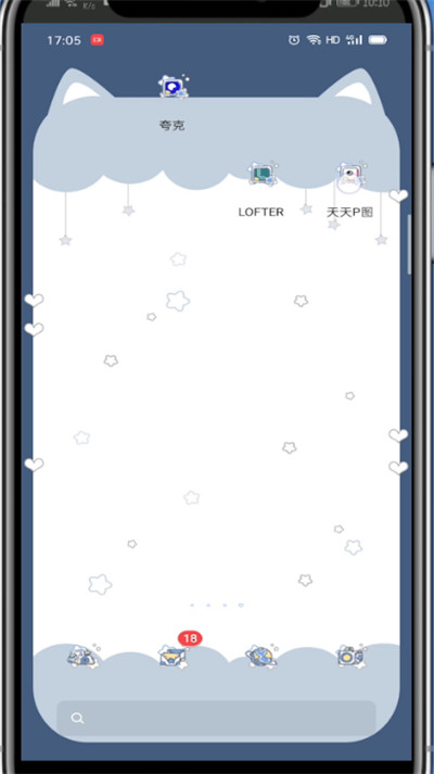 天天p图中设置美颜的方法步骤