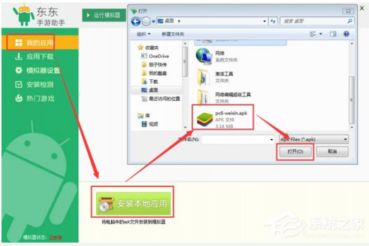 电脑版微信如何查看朋友圈?