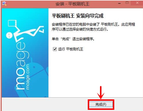 平板刷机王怎么刷机?平板刷机王刷机的方法技巧