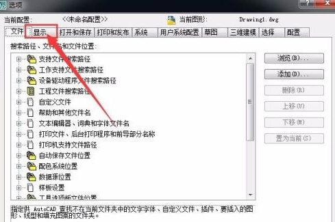 AutoCAD 2007怎么设置背景颜色?AutoCAD 2007设置背景颜色的方法