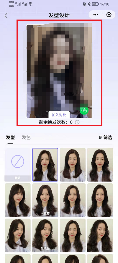 抖音九宫格发型如何拍摄？抖音九宫格发型拍摄方法