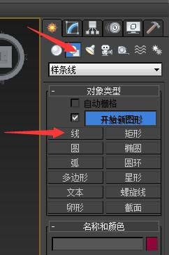 3Ds MAX单线建模的操作步骤