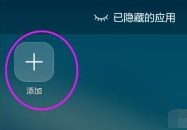 华为nova 5i pro隐藏应用的简单操作讲解