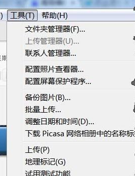 Google Picasa重新扫描的操作教程