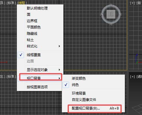3dmax2017取消视图导航的方法步骤