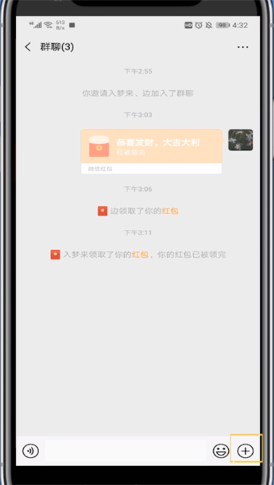 微信红包群发固定金额的简单介绍