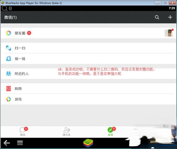 电脑版微信如何查看朋友圈?(4)