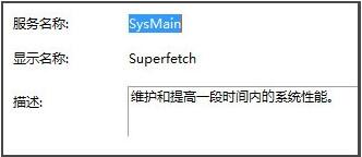 WIN8磁盘占用100%的处理方法