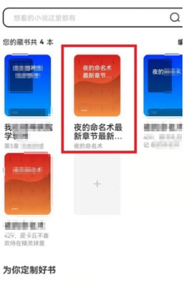 夸克浏览器书架在哪里?夸克浏览器书架查看方法