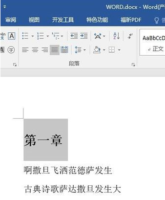 word在左侧添加目录的方法步骤