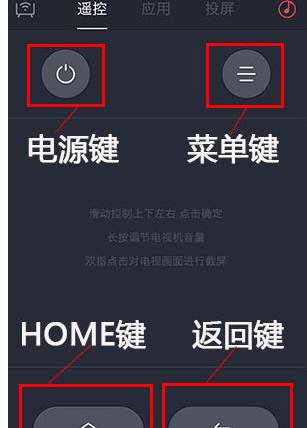 微鲸助手当遥控器使用的使用教程