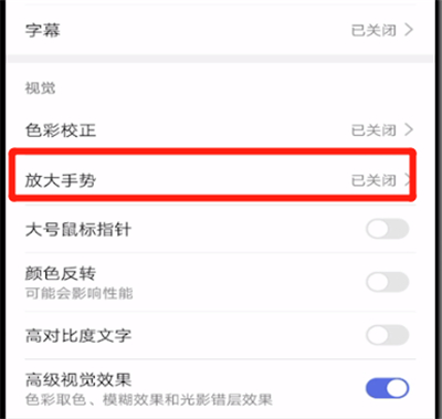 抖音放大手势的操作步骤