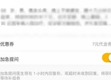 丁香医生在线问诊方法操作