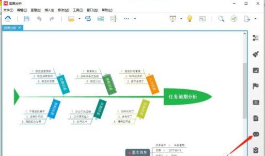 Xmind怎么插入批注？Xmind插入批注方法教程