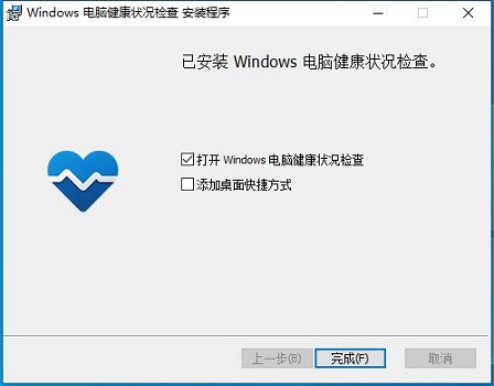 Win11检测工具怎么下载安装？Win11检测工具下载地址及安装方法