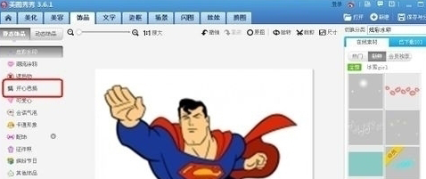 美图秀秀换发型的详细操作步骤