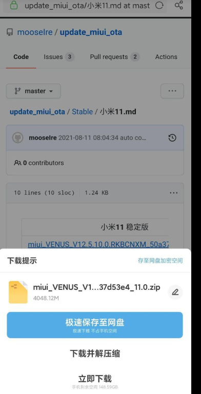 MIUI12.5增强版怎么手动更新?MIUI12.5增强版手动更新方法