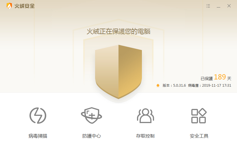 火绒安全软件如何设置语言为english 火绒安全软件设置语言为english方法