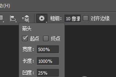 Photoshop绘制弯曲箭头的操作步骤