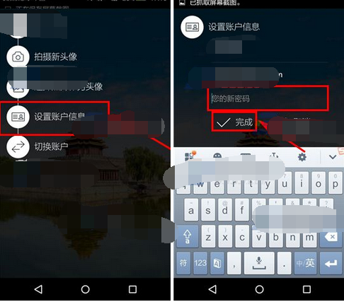 不背单词修改密码的图文步骤