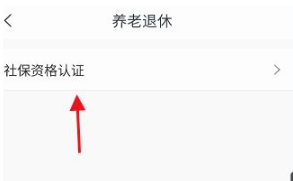 豫事办怎么帮老人认证?豫事办帮老人认证教程介绍
