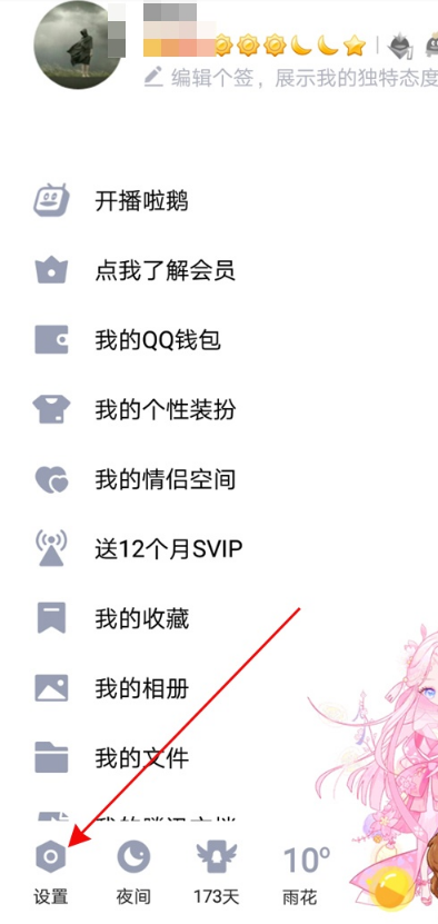 QQ怎样修改撤回消息提示 QQ修改撤回消息提示步骤
