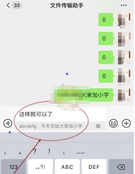 微信聊天下面的一排小字怎么设置 微信聊天界面多出一行灰色小字设置教程