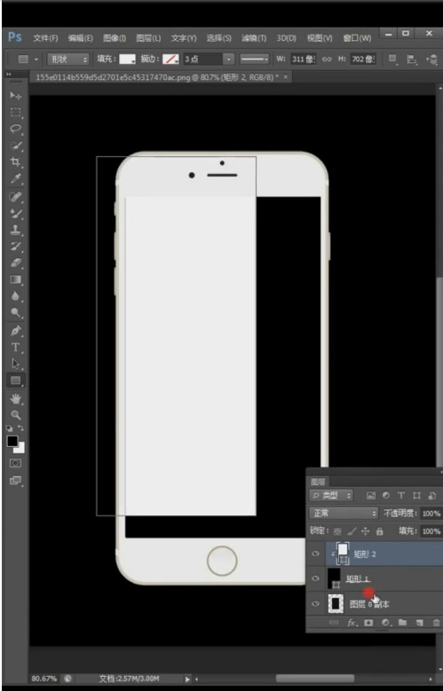 Photoshop怎么绘制屏幕高光？Photoshop绘制屏幕高光教程