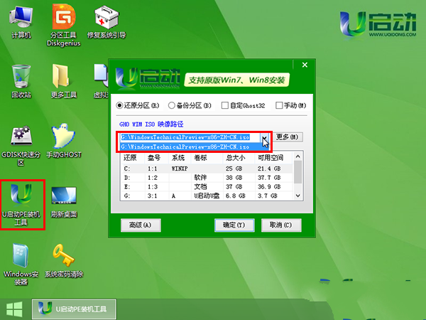 thinkpad换硬盘后怎么装win10系统(1)