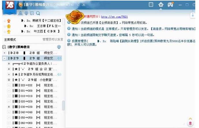 斗鱼直播快速打开之前观看直播间的详细方法