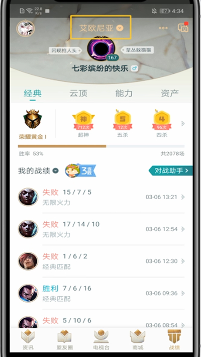 掌盟中展示其他区的详细方法