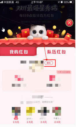 2020淘宝双十一养猫怎么退队?淘宝2020双十一星秀猫组队退队方法详解