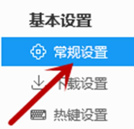 酷狗音乐设置关闭网络功能的图文操作步骤