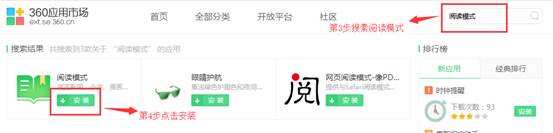 360安全浏览器怎么开启阅读模式?360安全浏览器开启阅读模式的方法