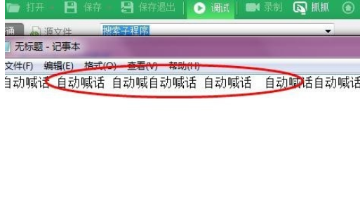 按键精灵对文件完成调试的详细步骤