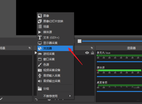 OBS Studio怎么设置同时多个窗口？OBS Studio设置同时多个窗口教程