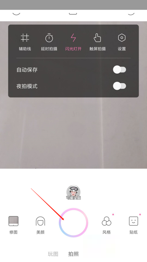 一甜相机怎么打开闪光灯?一甜相机打开闪光灯教程