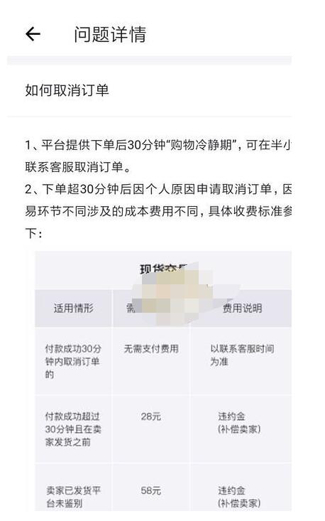 得物怎么取消订单?得物取消订单的方法步骤
