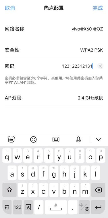 vivos10如何启用个人热点?vivos10启用个人热点方法步骤