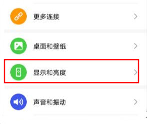 华为mate30pro设置显示实时网速的操作步骤