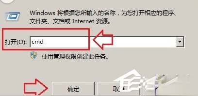 WinXP系统无法清除DNS缓存怎么办?(2)