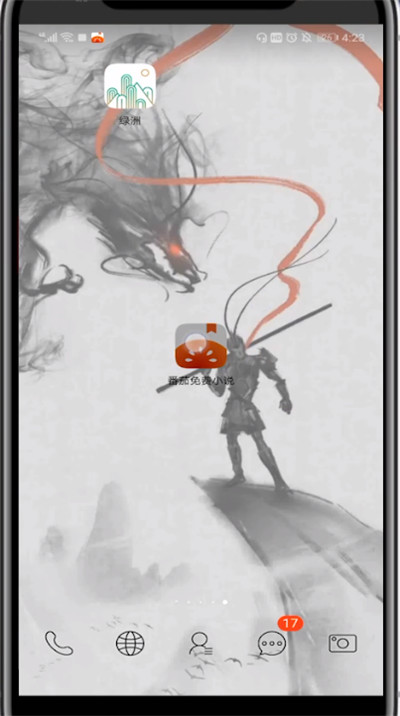 番茄小说中改昵称的详细方法