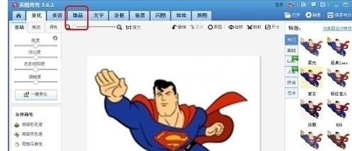 美图秀秀换发型的详细操作步骤