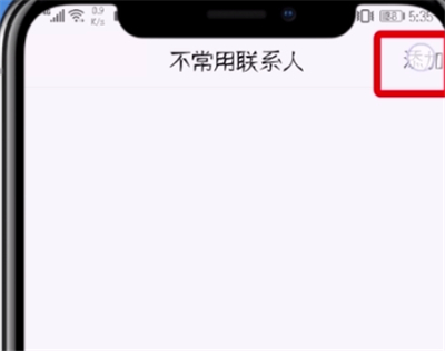 tim中隐藏好友的详细步骤